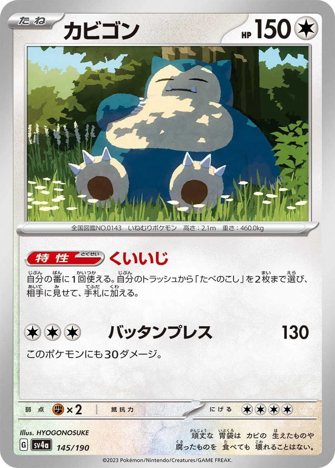 Snorlax #145