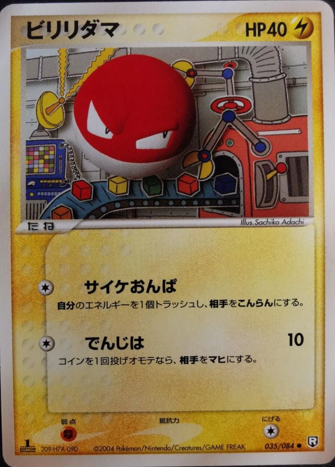 Voltorb #35