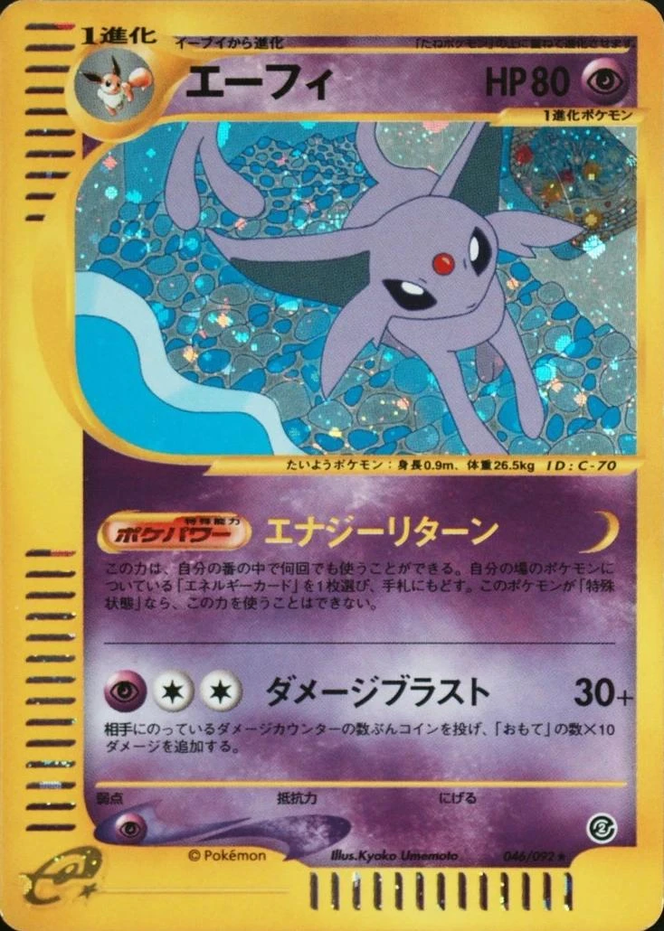 Espeon #45