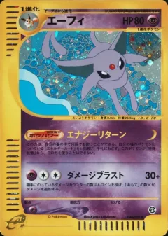 Espeon