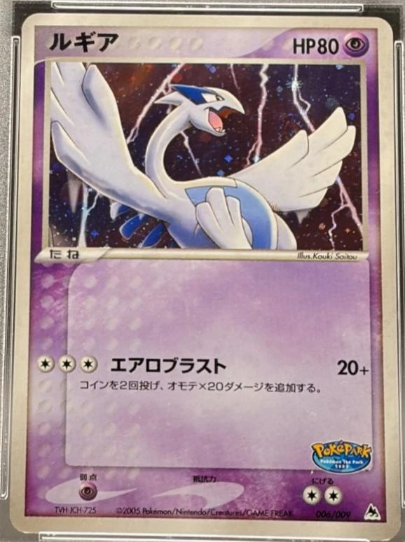 Lugia #6