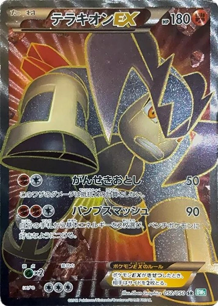 Terrakion EX #52