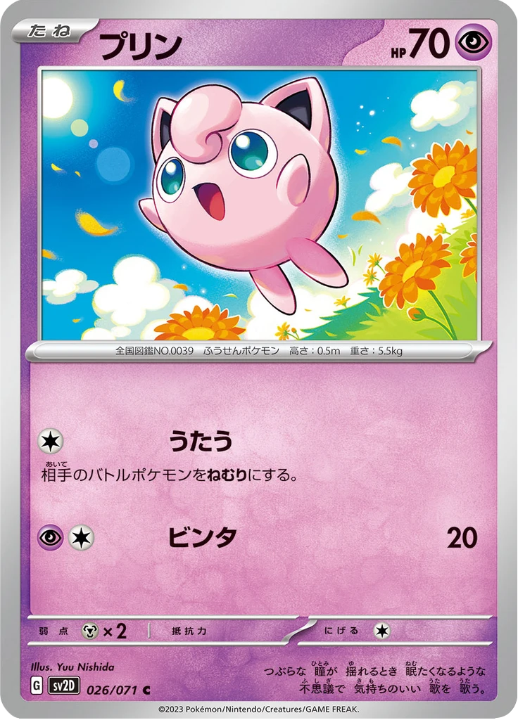 Jigglypuff #26