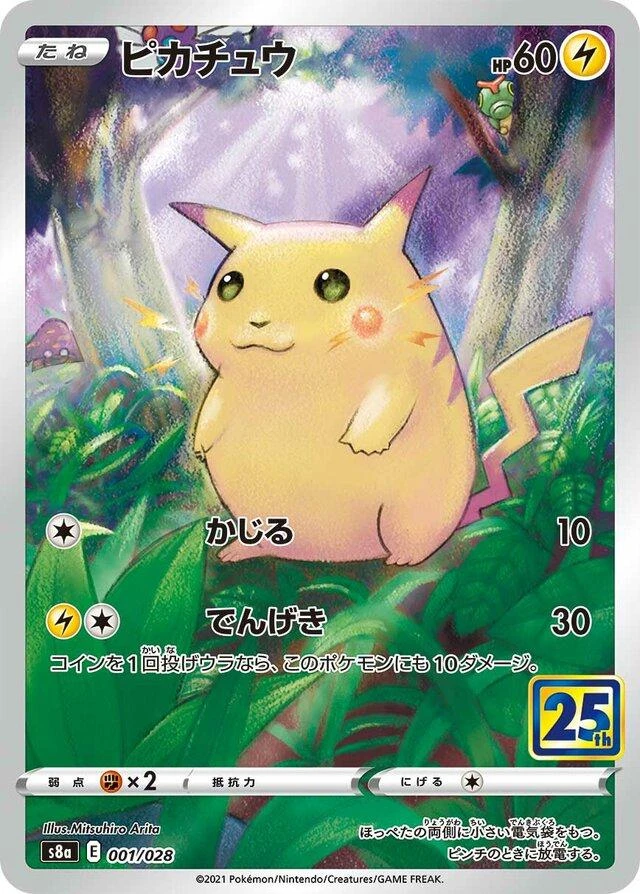 Pikachu #1