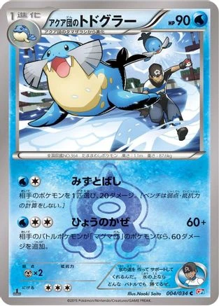 Team Aqua's Sealeo #4