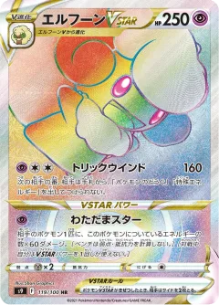 Whimsicott Vstar