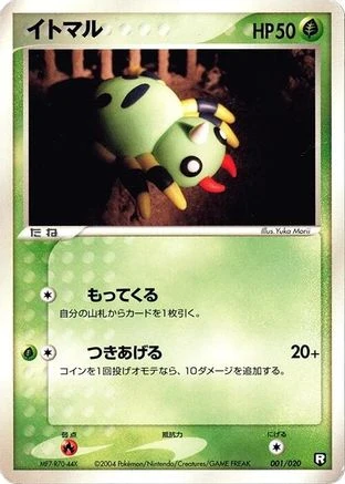 Spinarak #1