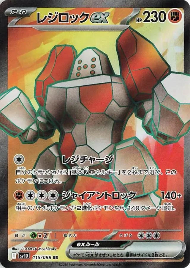 Regirock Ex #115