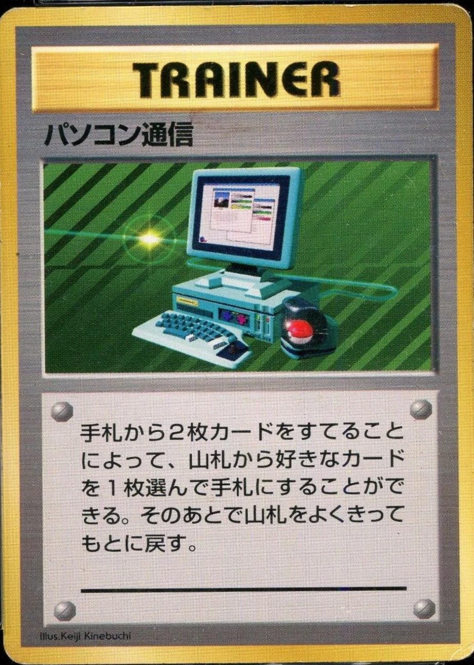 Computer Search No Rarity