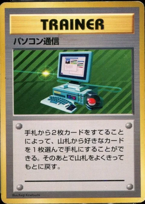 Computer Search No Rarity