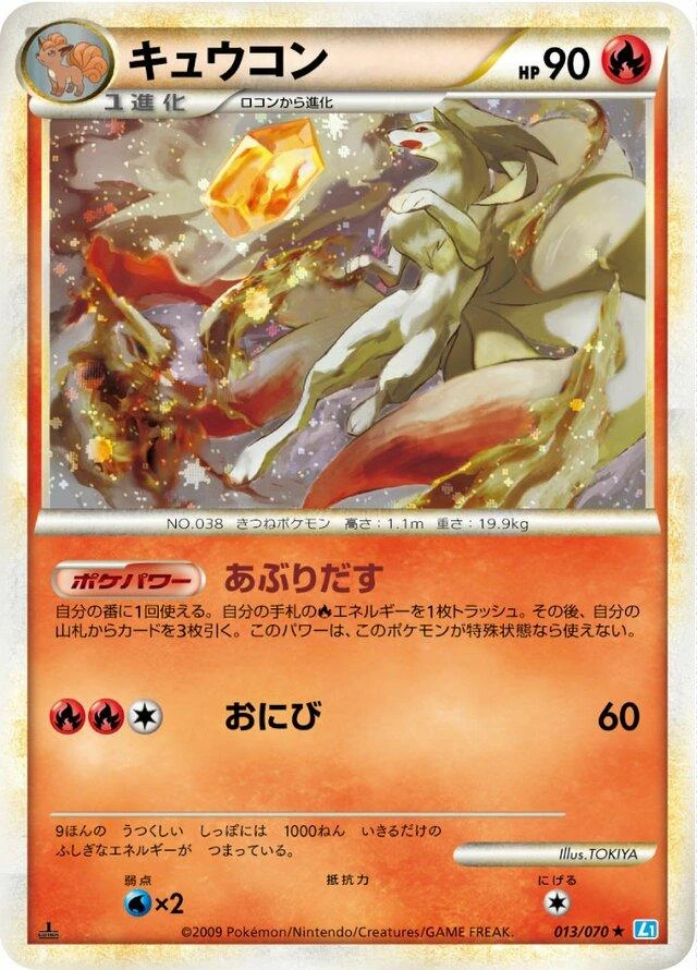 Ninetales #13