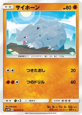 Rhyhorn #27