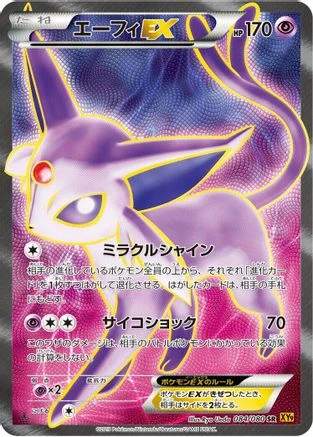 Espeon EX #84