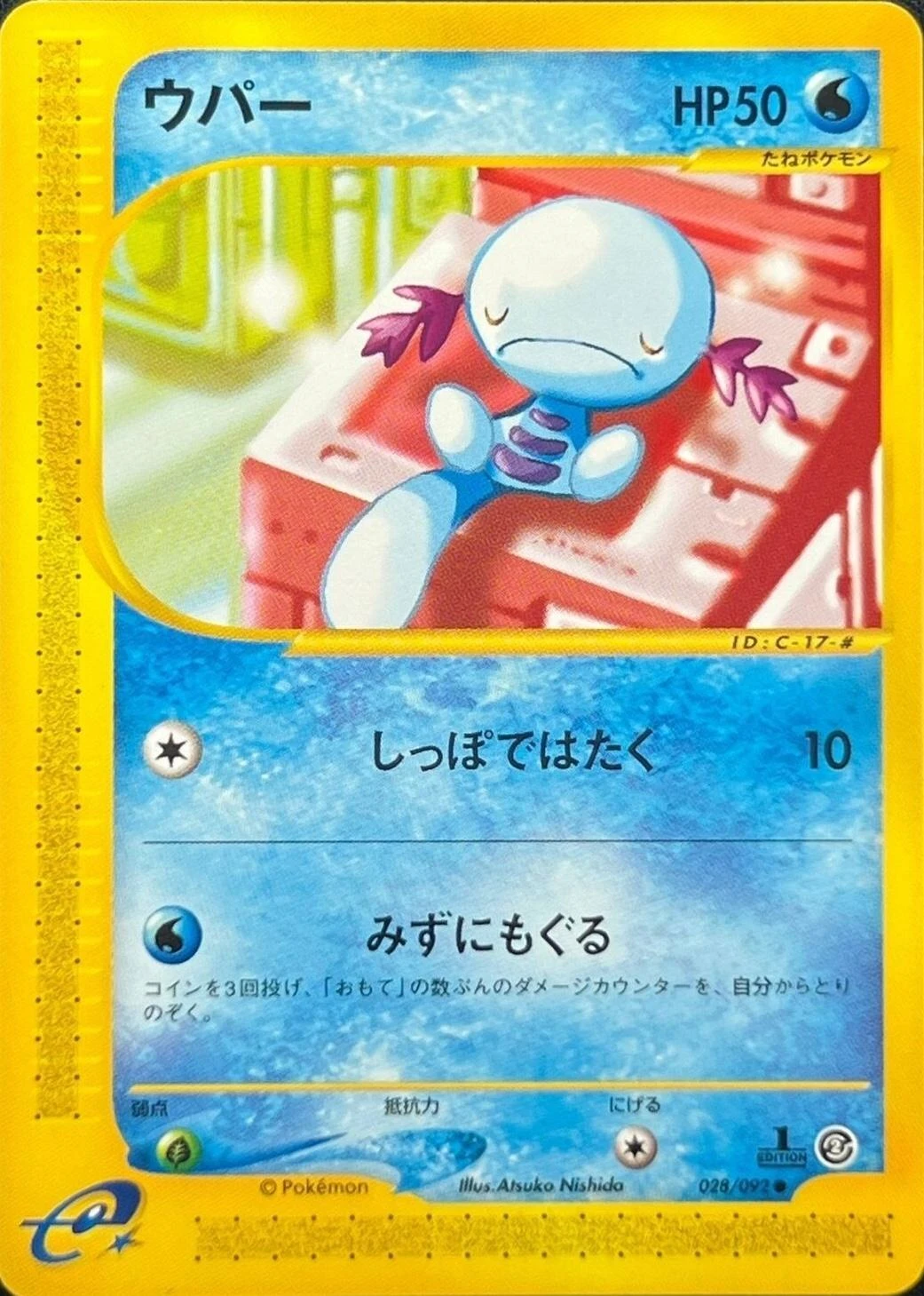 Wooper 1st Edition #28