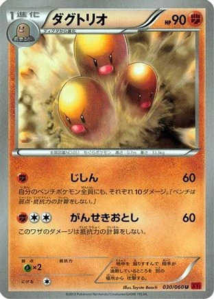 Dugtrio #30