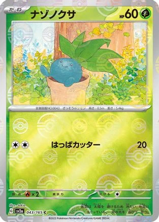 Oddish Reverse #43