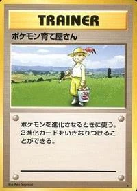 Pokemon Breeder