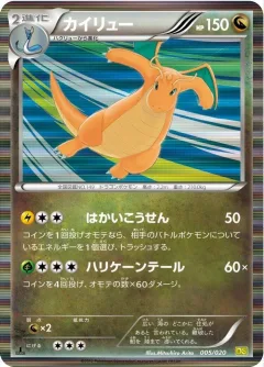 Dragonite 1st Edition