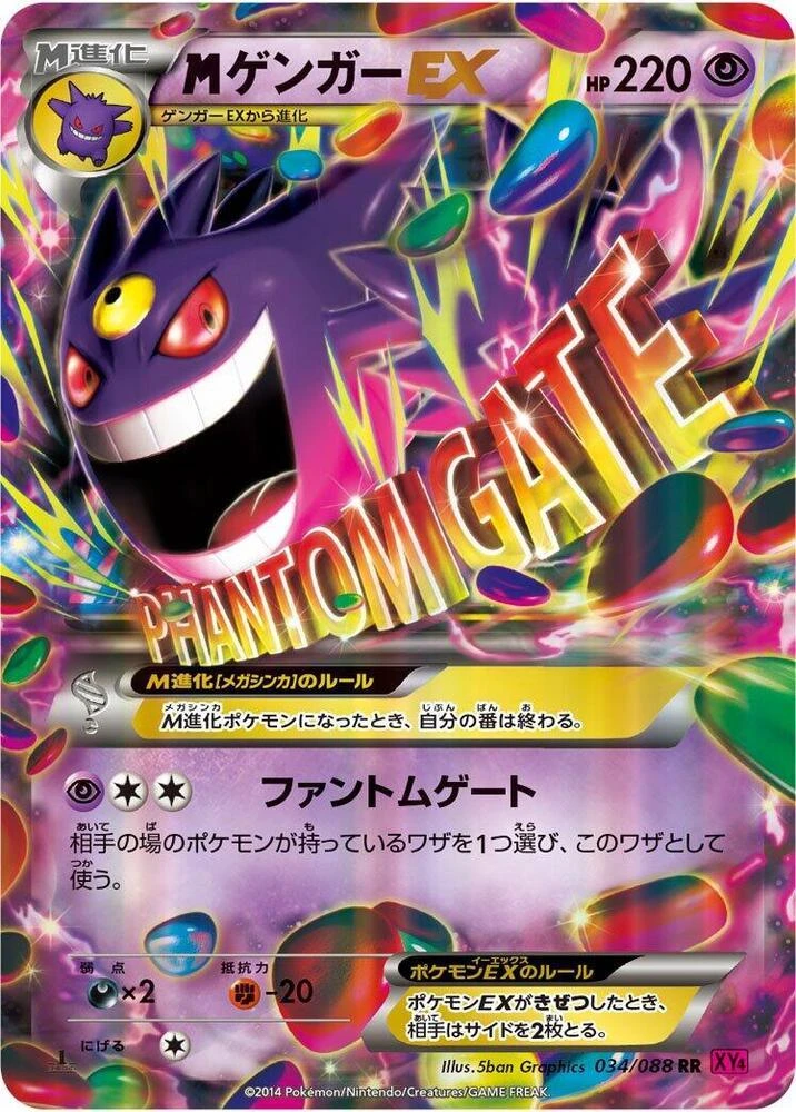 Mega Gengar Ex 1st Edition #34