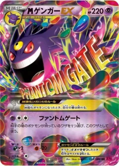 Mega Gengar EX 1st Edition