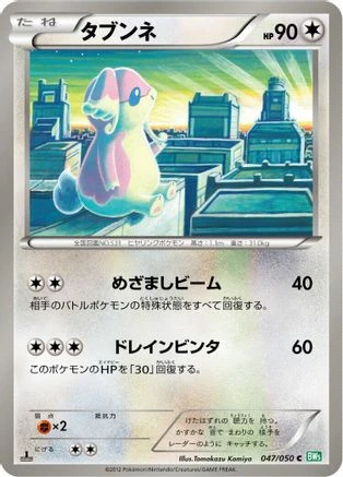 Audino #47