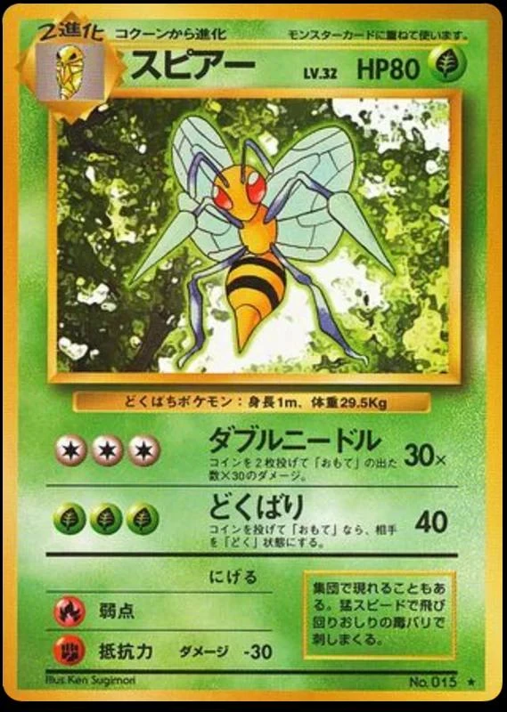 Beedrill #15