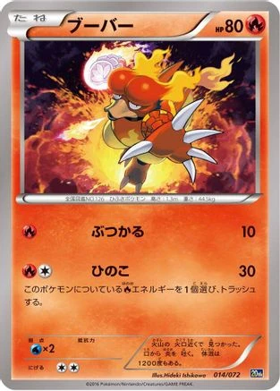 Magmar #14