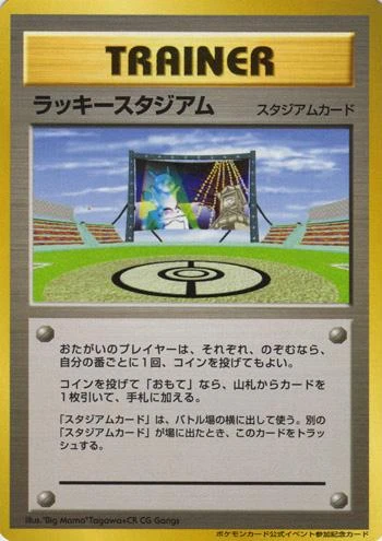 Lucky Stadium Hokkaidō