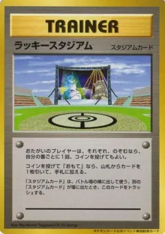 Lucky Stadium Hokkaidō