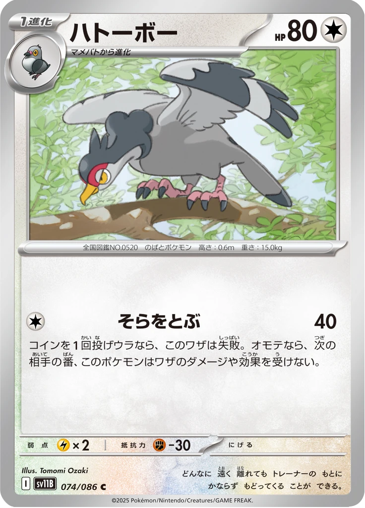 Tranquill #74