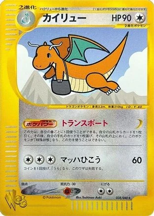 Dragonite #38
