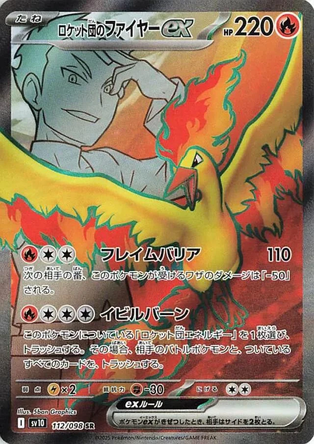 Team Rocket's Moltres Ex #112