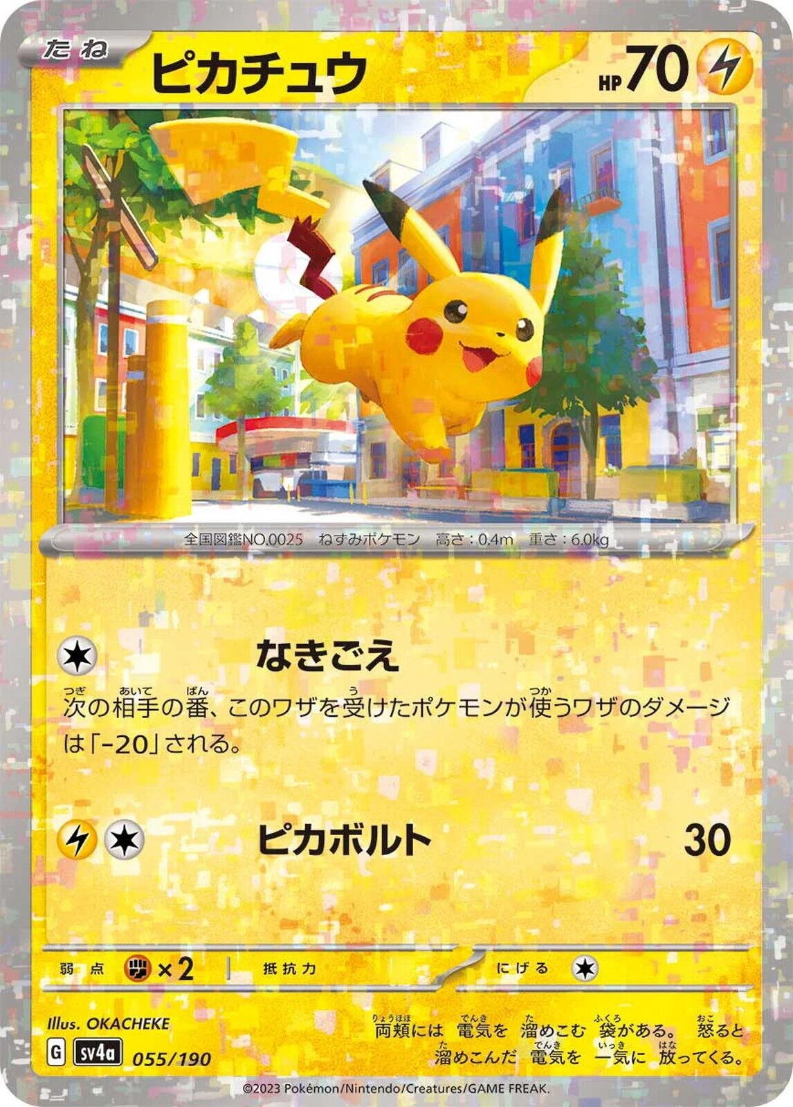 Pikachu Reverse Holo #55