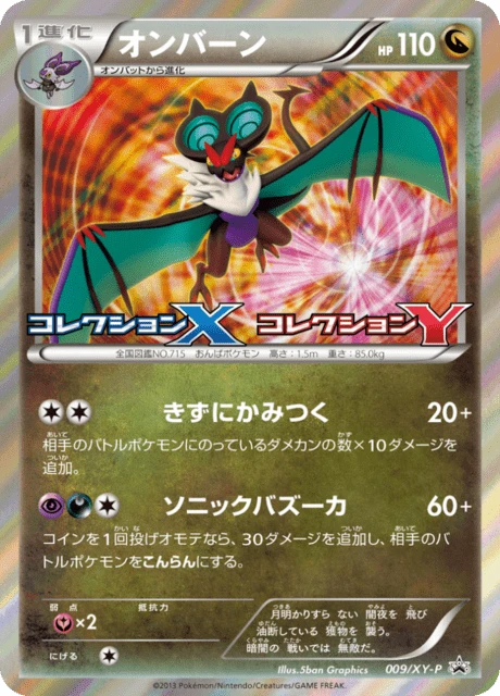 Noivern #9/XY-P