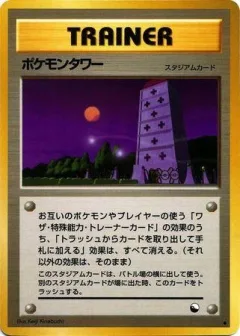 Pokemon Tower Series III
