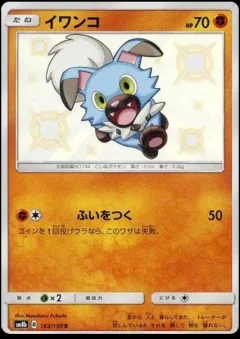 Rockruff
