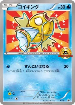 Magikarp 20th Anniversary Festa Xy P