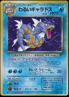 Dark Gyarados