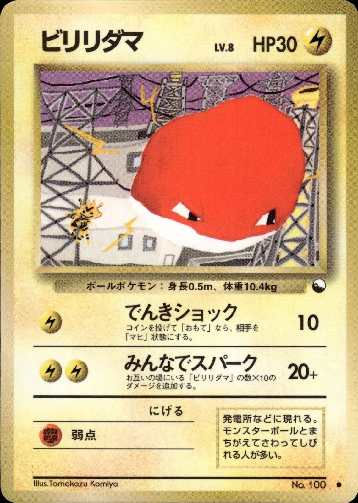 Voltorb Series Ii #100