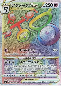 Unown Vstar
