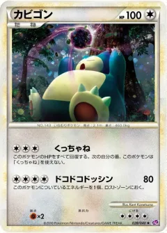 Snorlax Holo