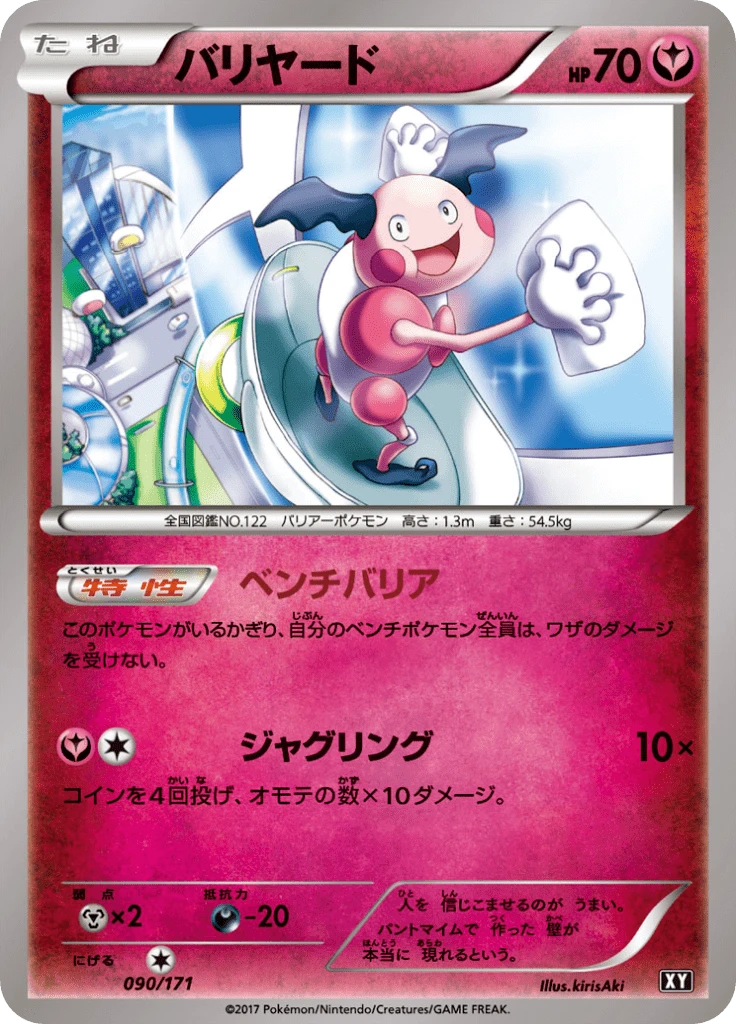Mr Mime #90