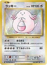 Chansey 1st Edition #68