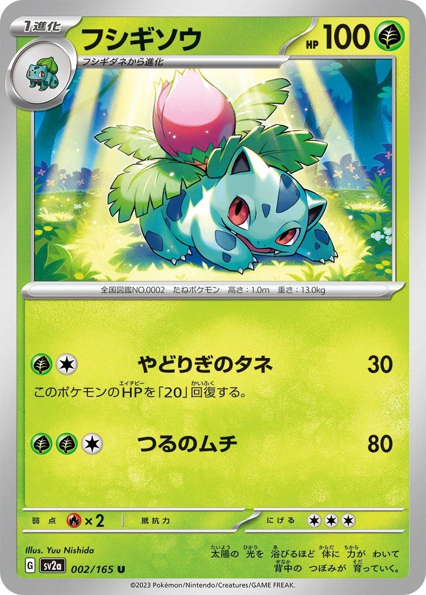 Ivysaur #2