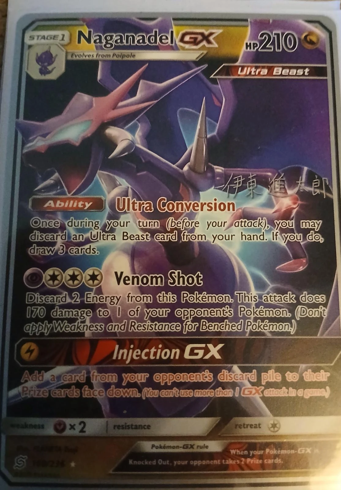 Naganadel GX #160