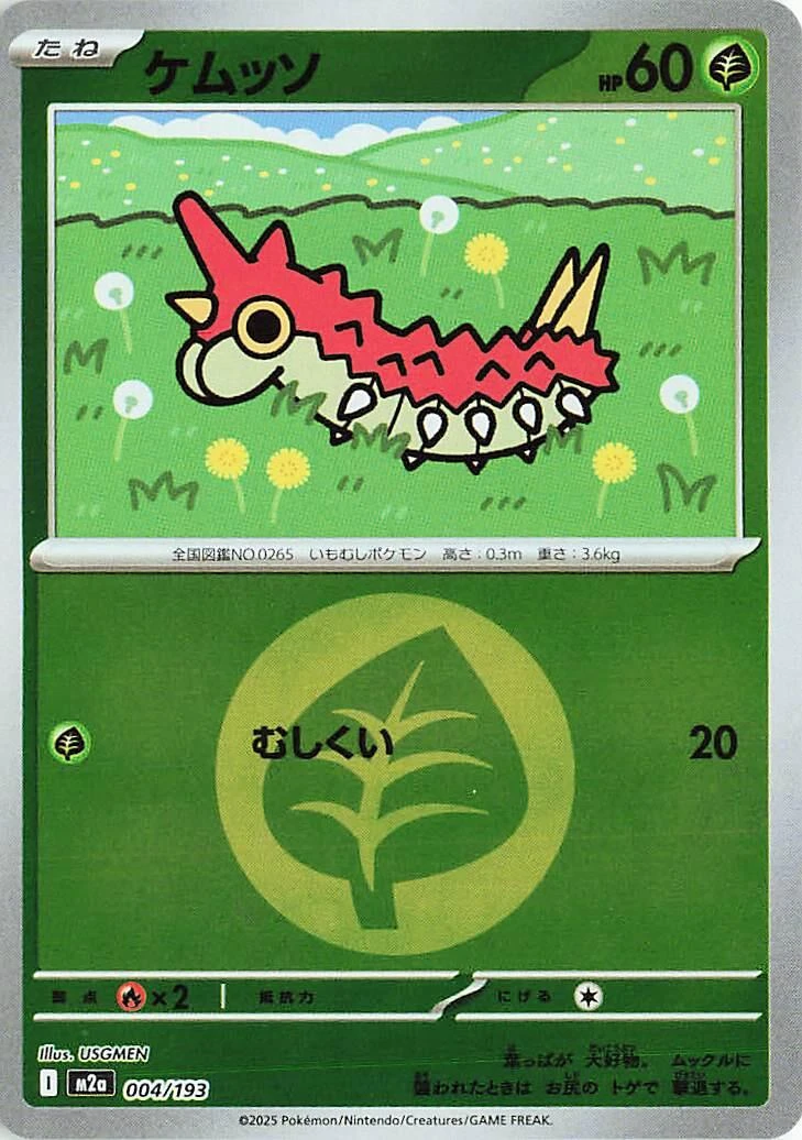Wurmple Energy #4
