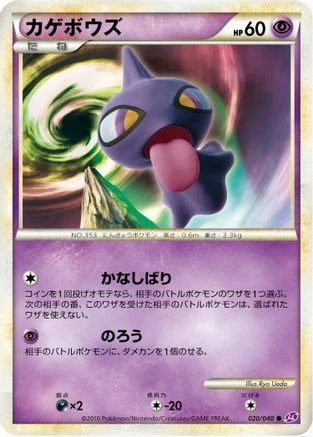 Shuppet #20