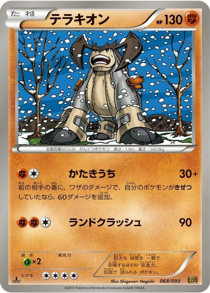 Terrakion #68