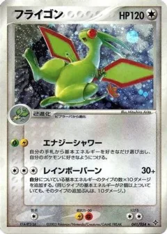 Flygon 1st Edition