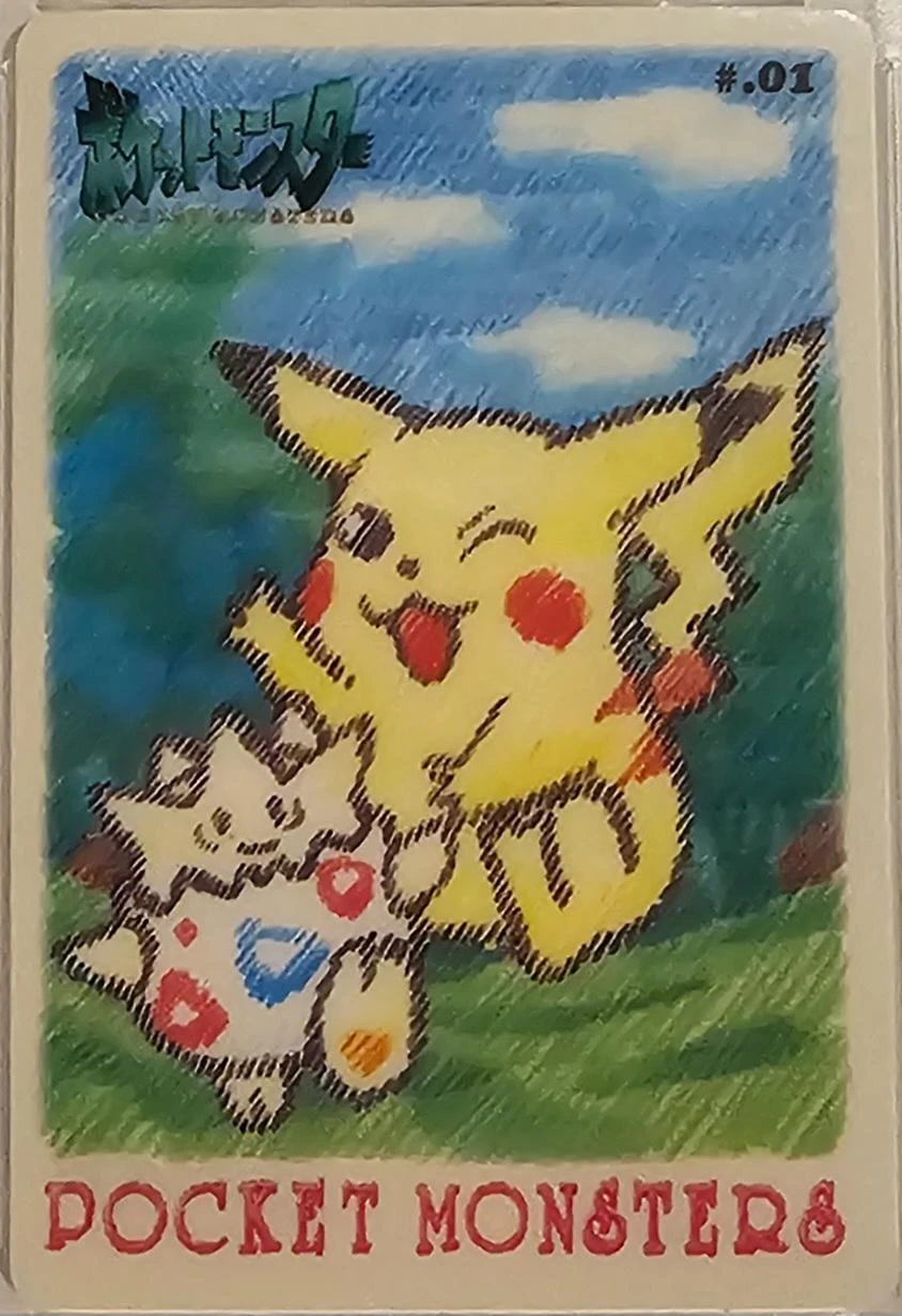 Pikachu & Togepi #1